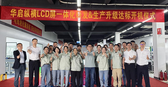 京投公司副总经理任宇航调研华启智能成都基地